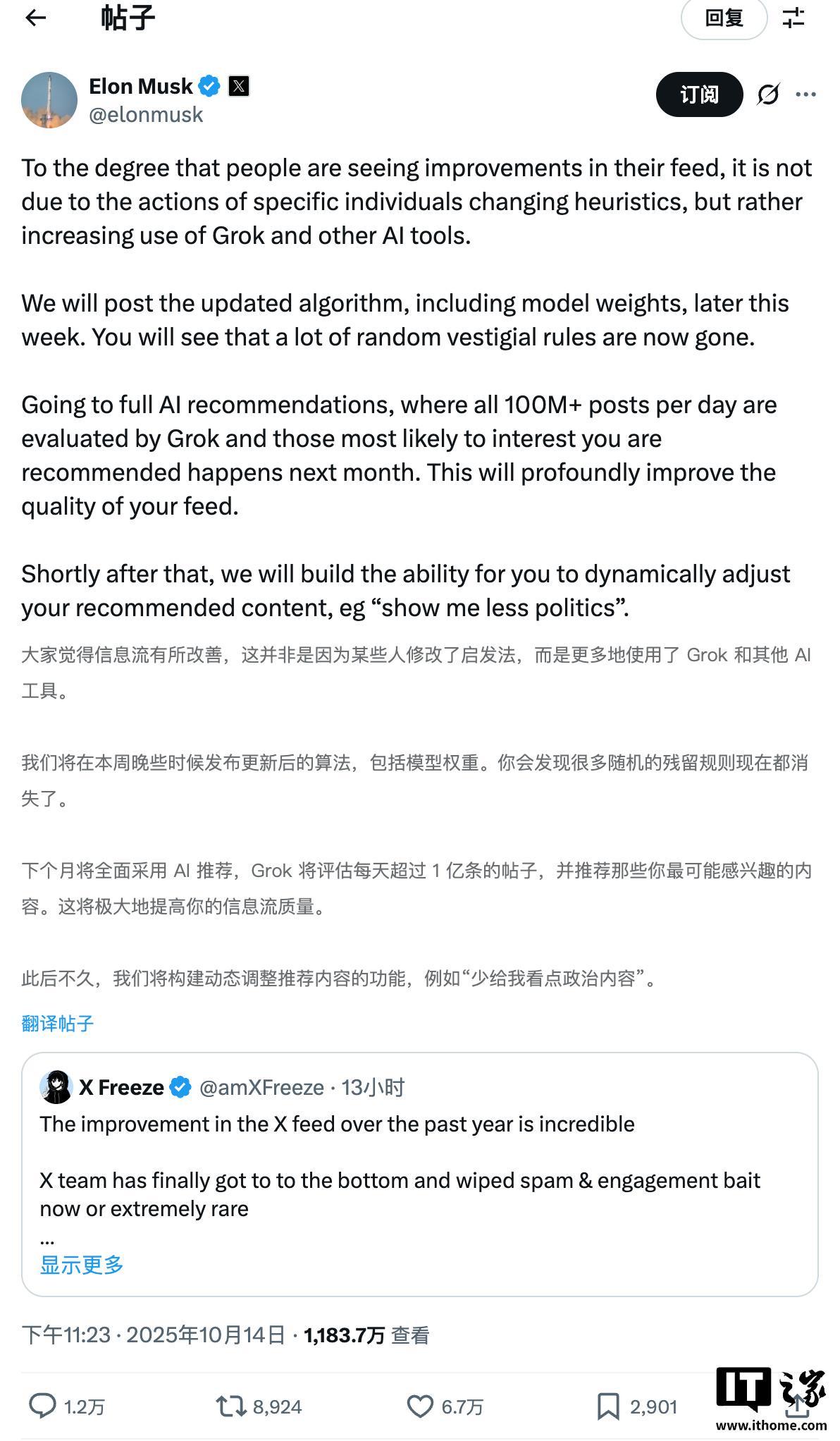 马斯克宣布 X 本周更新算法，将全面用 AI 推荐你感兴趣的内容