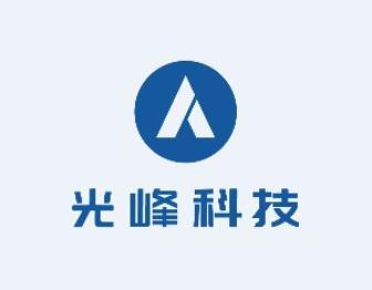 光峰科技携2款LCoS AR光机亮相2025湾芯展，性能与成本双突破