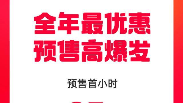 天猫双11预售首小时：35个品牌成交破亿元，1802个品牌翻倍