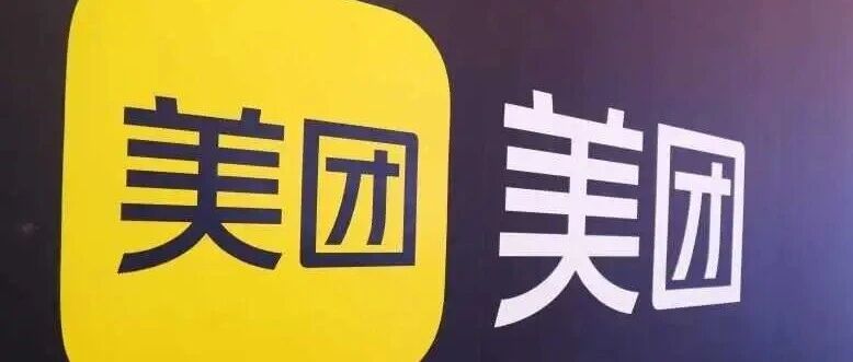 美团王莆中：堂食客单价跌至十年前