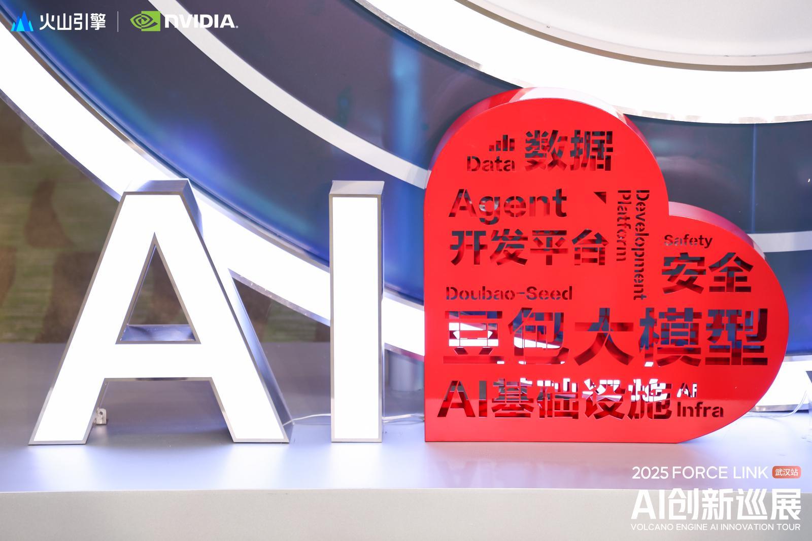 4款豆包大模型上新！成本锐减，火山引擎进入AI落地深水区
