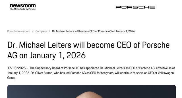 保时捷高层人事调整：迈克尔·莱特斯将于2026年出任CEO