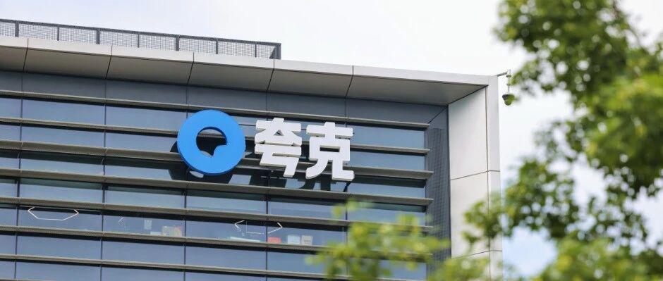 阿里夸克秘密计划曝光“吃豆人”代称剑指豆包？