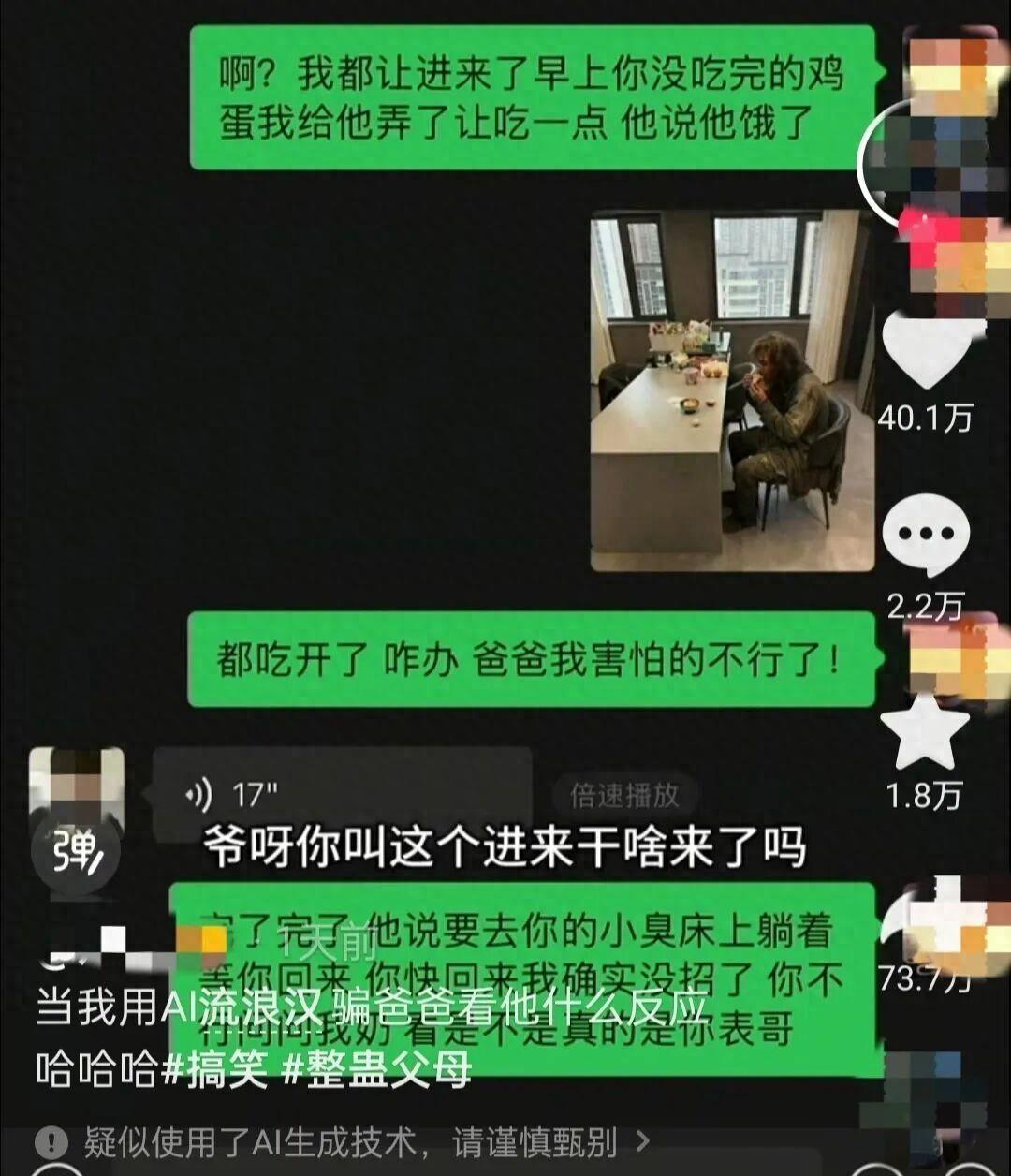 快评丨AI造假挑战社会信任，合规使用与严厉惩处需并重