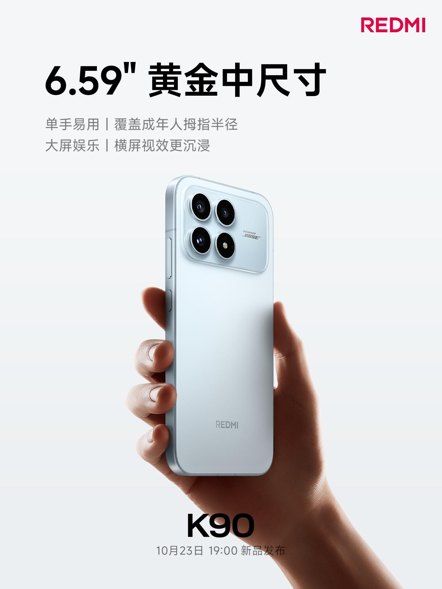 小米REDMI K90标准版手机预热：6.59英寸“黄金中尺寸”单手易用
