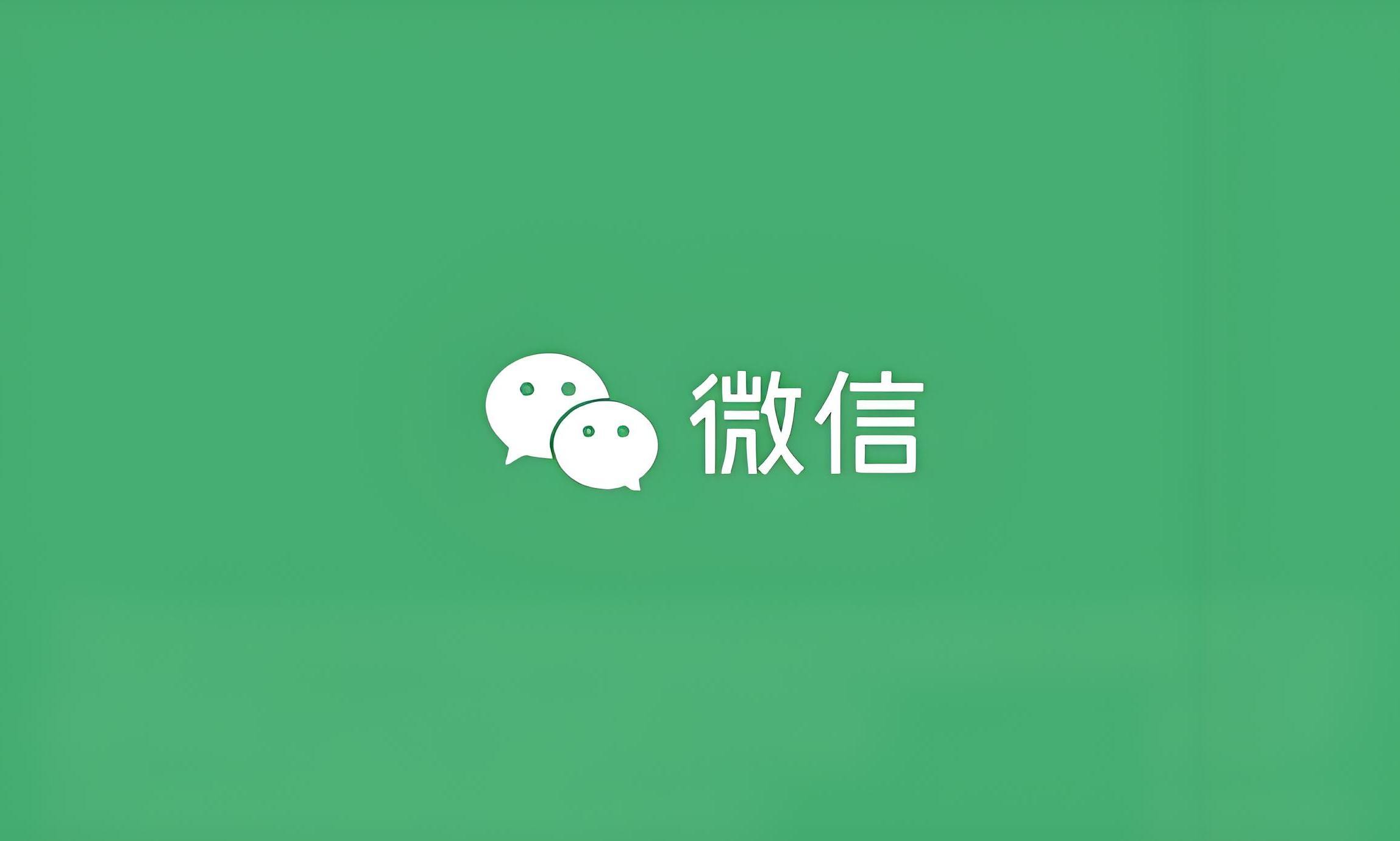 微信新更杀疯了！撤回、群聊都变了，速看