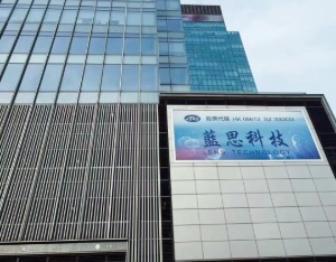 蓝思科技：预计全年出货人形机器人3000台 四足机器狗10000台以上