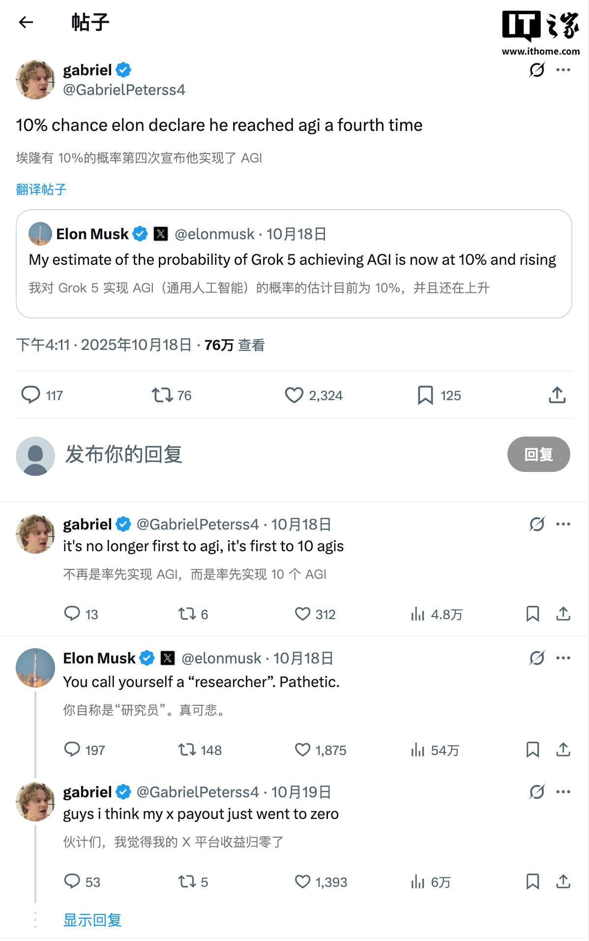 贴脸开大，OpenAI 研究员当面嘲讽马斯克为 xAI 提出的 AGI 愿景
