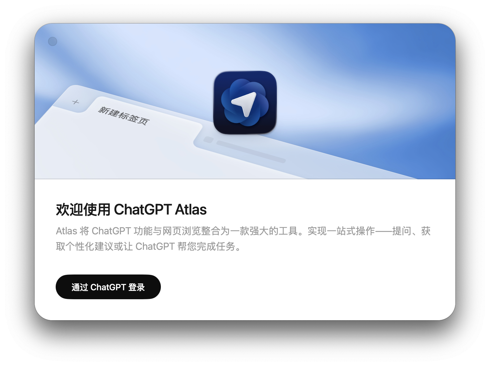 ChatGPT- Altas上手：实用性不佳，但胜在操作简单？