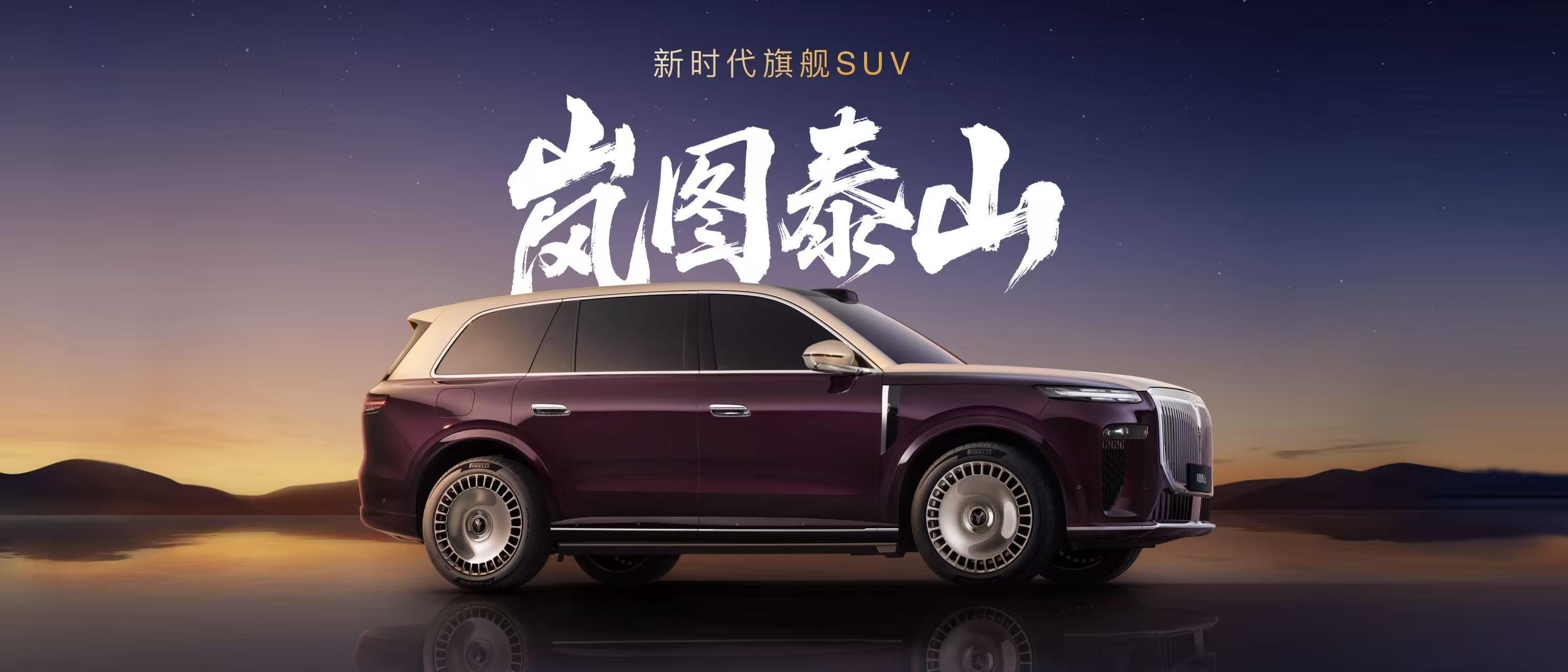 大型SUV开卷！岚图泰山马上发，超500线雷达是秘密武器？