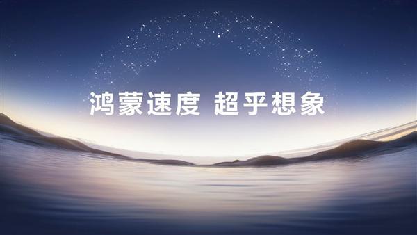 大厂齐聚发力鸿蒙6 国产操作系统生态迈入“从1到100”加速成长期