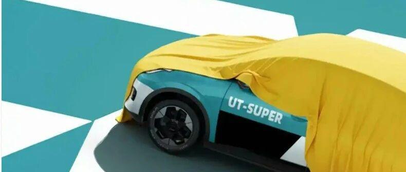 京东新车“埃安UT super”，核心配置曝光