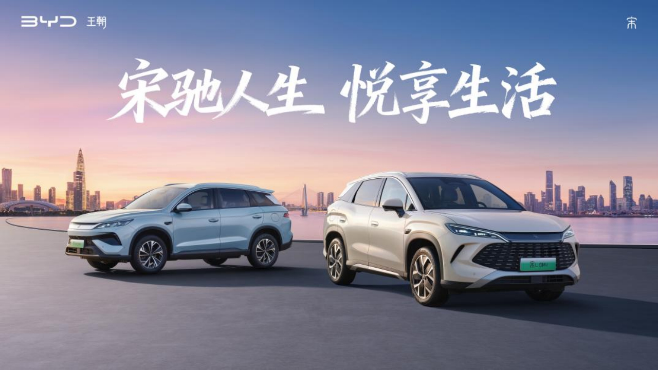 2026款比亚迪宋LDM-i与宋Pro DM-i 同步上市，限时 9.98 万元起售