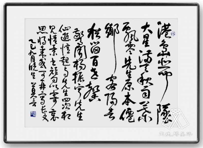 莫言手书短诗悼念杨振宁！称忆及四次相见情景，将来或写长文