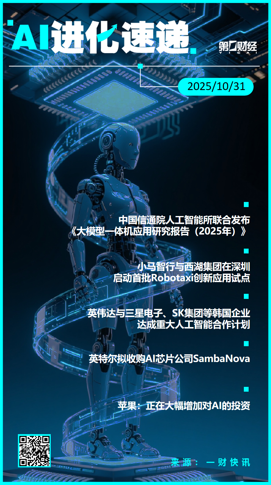 AI进化速递 | 英伟达与韩国企业达成重大人工智能合作计划