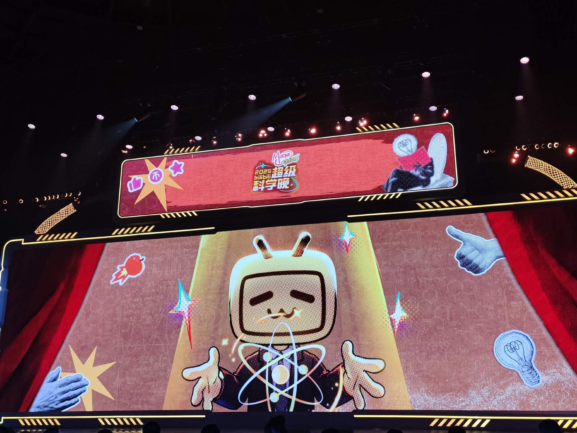 闪电快讯｜70万条科学科普视频为底，B站科学晚评选8大趣味科学奖