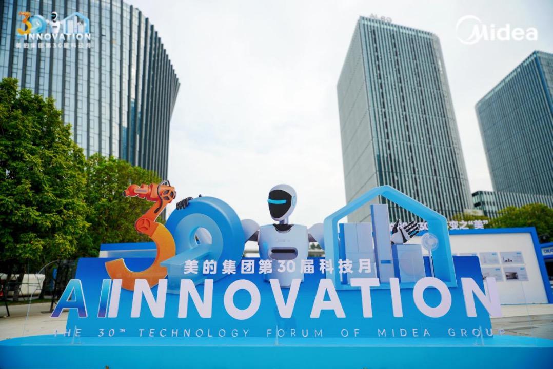 美居App月活破2300万！美的全屋智能发力，还深入人车家生态