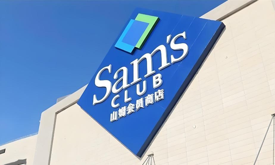 阿里前高管掌舵山姆，APP界面遭狂喷：一股盒马味！