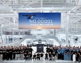 汇天飞行汽车量产工厂首台“陆地航母”飞行器正式下线