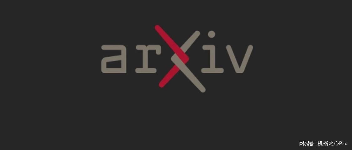 综述连arXiv都不给发了？最严新规出台：被会议、期刊接收才行