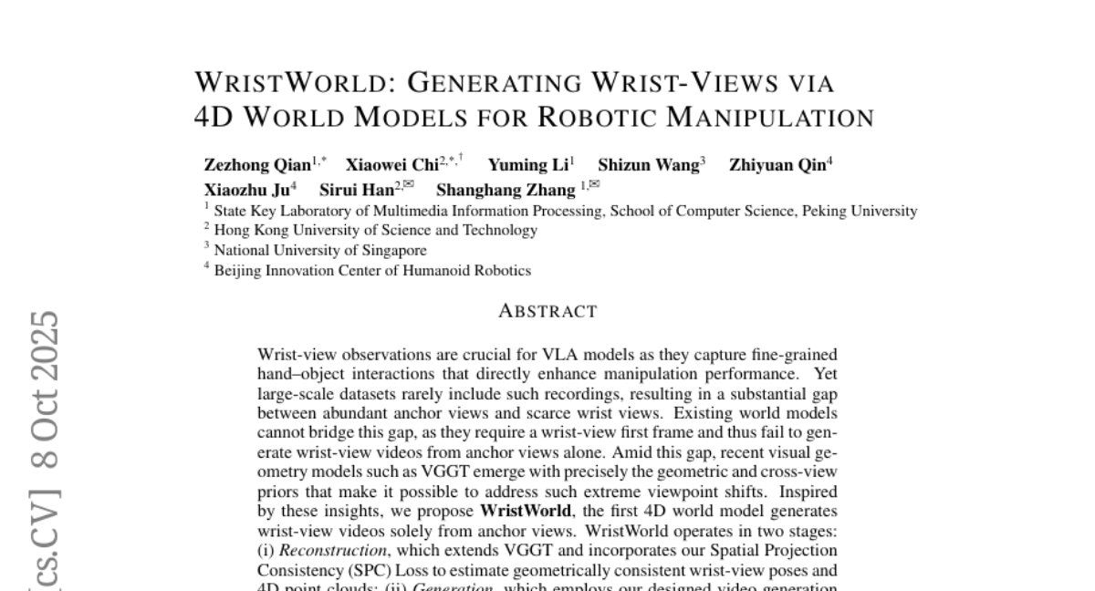 北京大学联合多所知名高校突破机器人视角转换技术