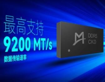 澜起科技推出支持9200MT/s速率的DDR5时钟驱动器(CKD)芯片