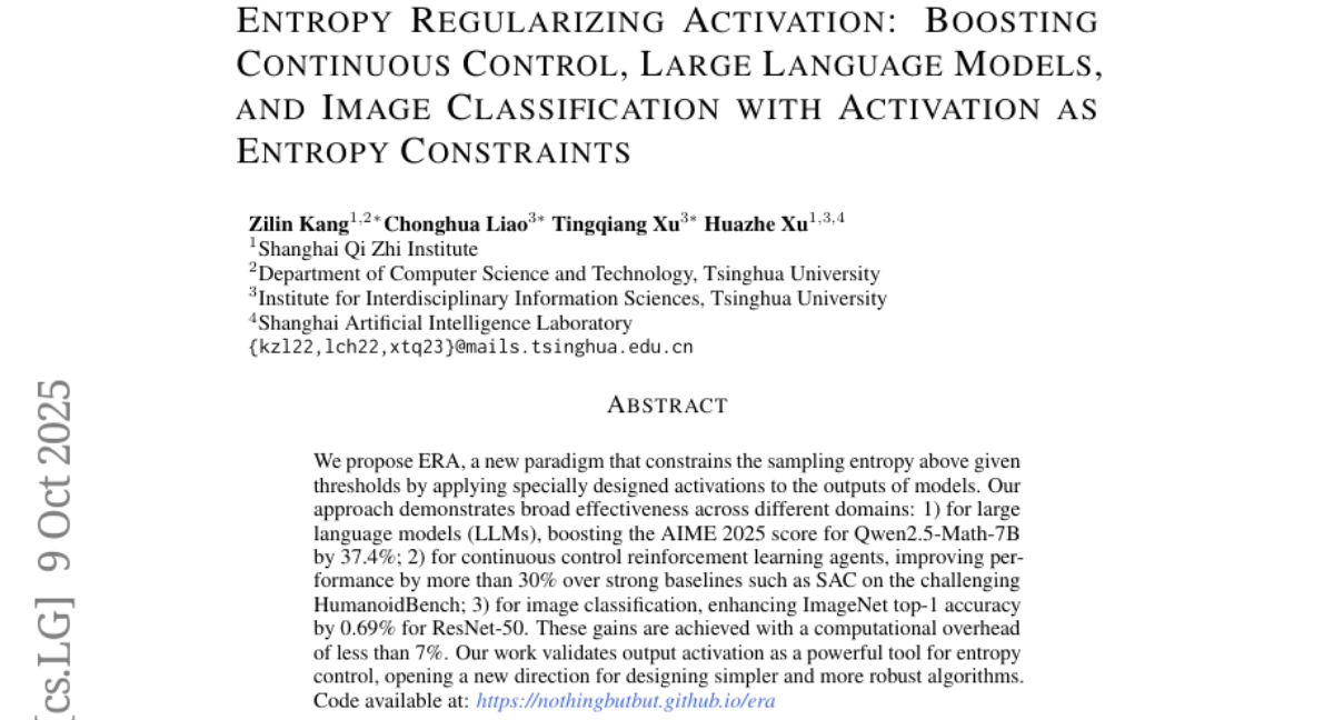 清华突破：新型激活函数提升AI多领域性能