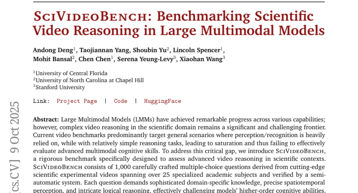 斯坦福大学团队开发的科学视频AI测试，居然连最强大脑都搞不定！