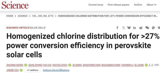 科学家研制出光电转换效率超27%的钙钛矿太阳能电池