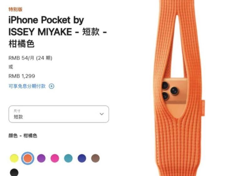 1899 元“袜子”手机袋引热议！iPhone 与三宅联名，原来早有 “毛衣情缘”