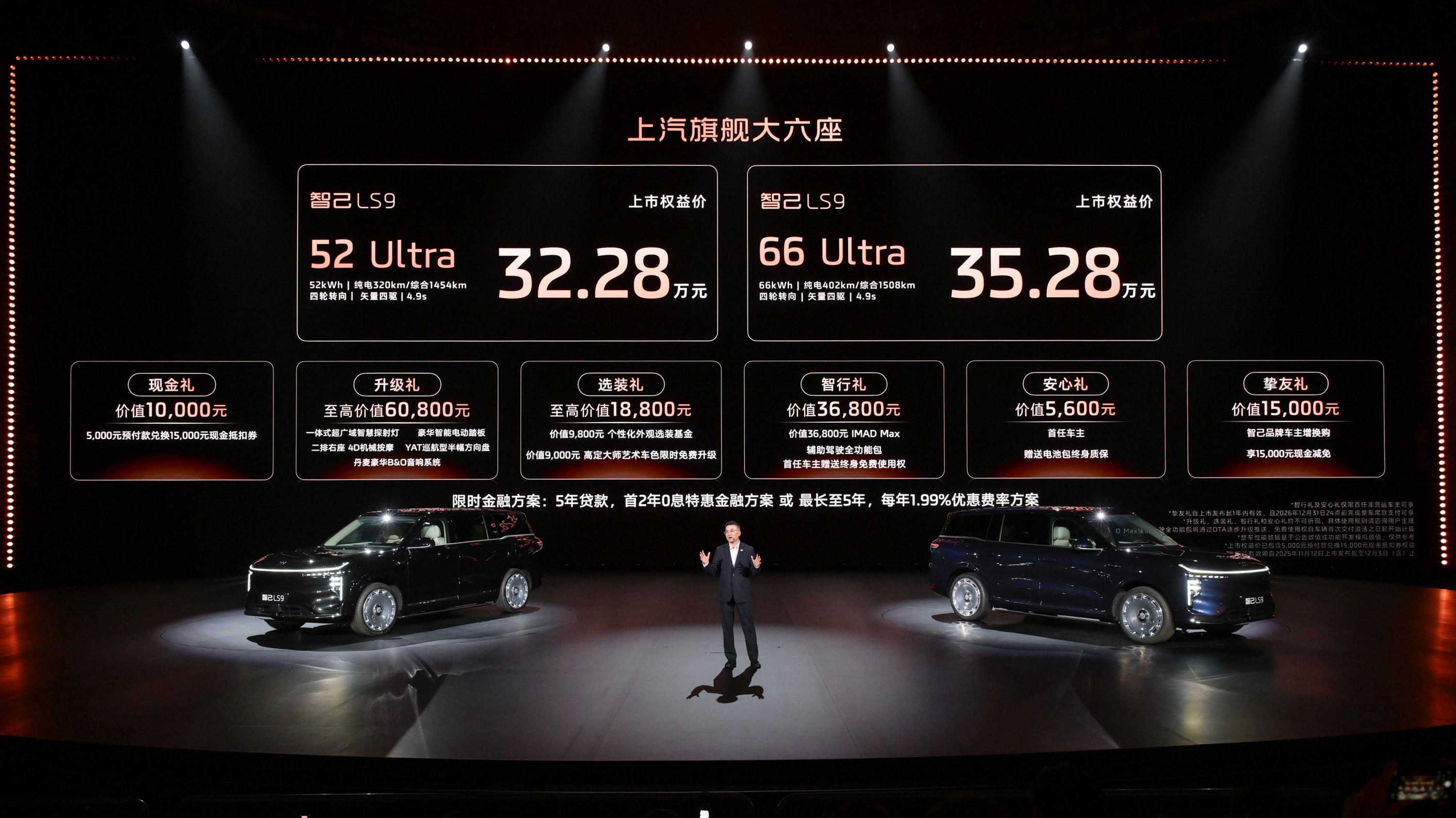 智己LS9上市，上汽品牌向上突破天花板