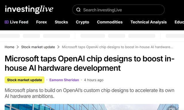 微软借力OpenAI技术，研发AI芯片