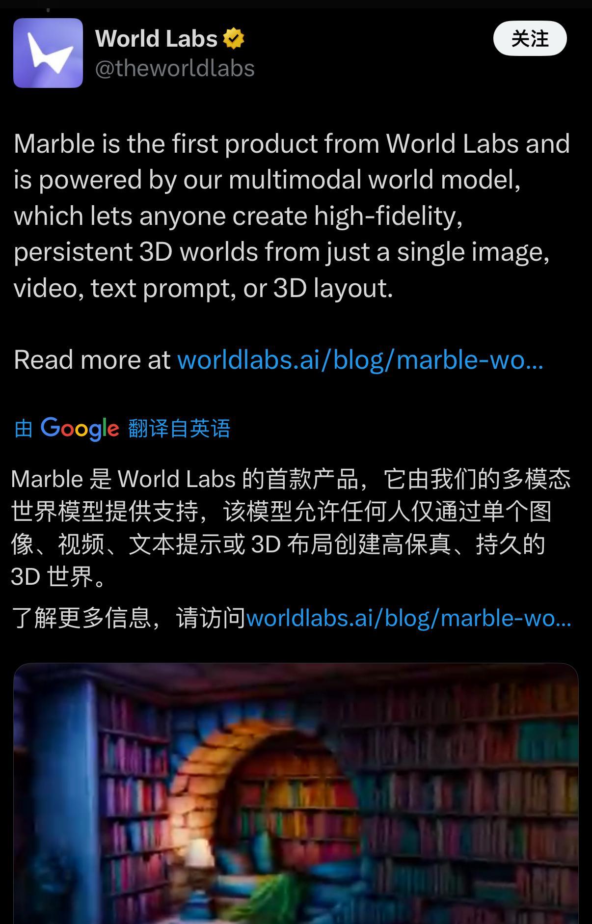 “AI教母”李飞飞发布首款商用世界模型，空间智能更近了