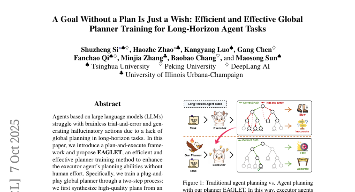 清华大学团队破解AI智能体规划难题