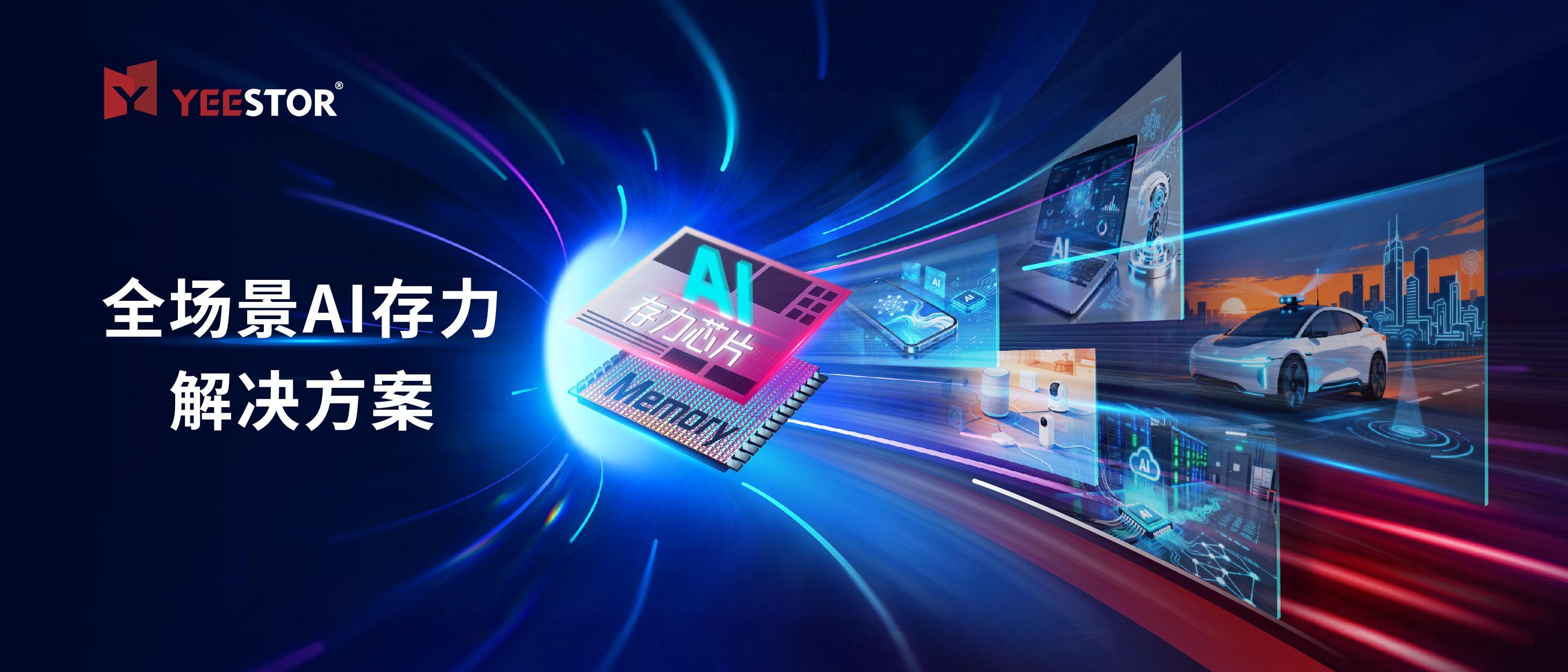 得一微斩获“中国芯”大奖：智能手机存力主控出货突破1亿颗