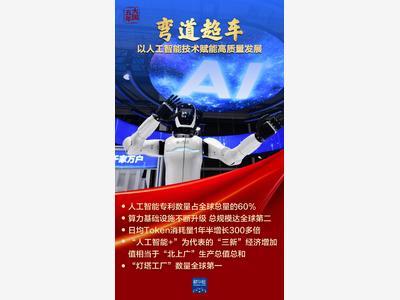 大国五年|人工智能，从“跟跑”“并跑”到“领跑”