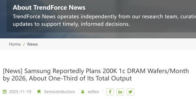 三星押注1c DRAM晶圆：2026年剑指月产20万片