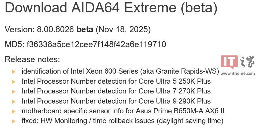AIDA64测试版已可检测英特尔酷睿Ultra 200K Plus处理器型号