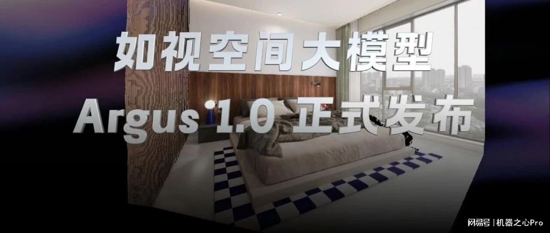 如视发布空间大模型Argus1.0，支持全景图等多元输入，行业首创！