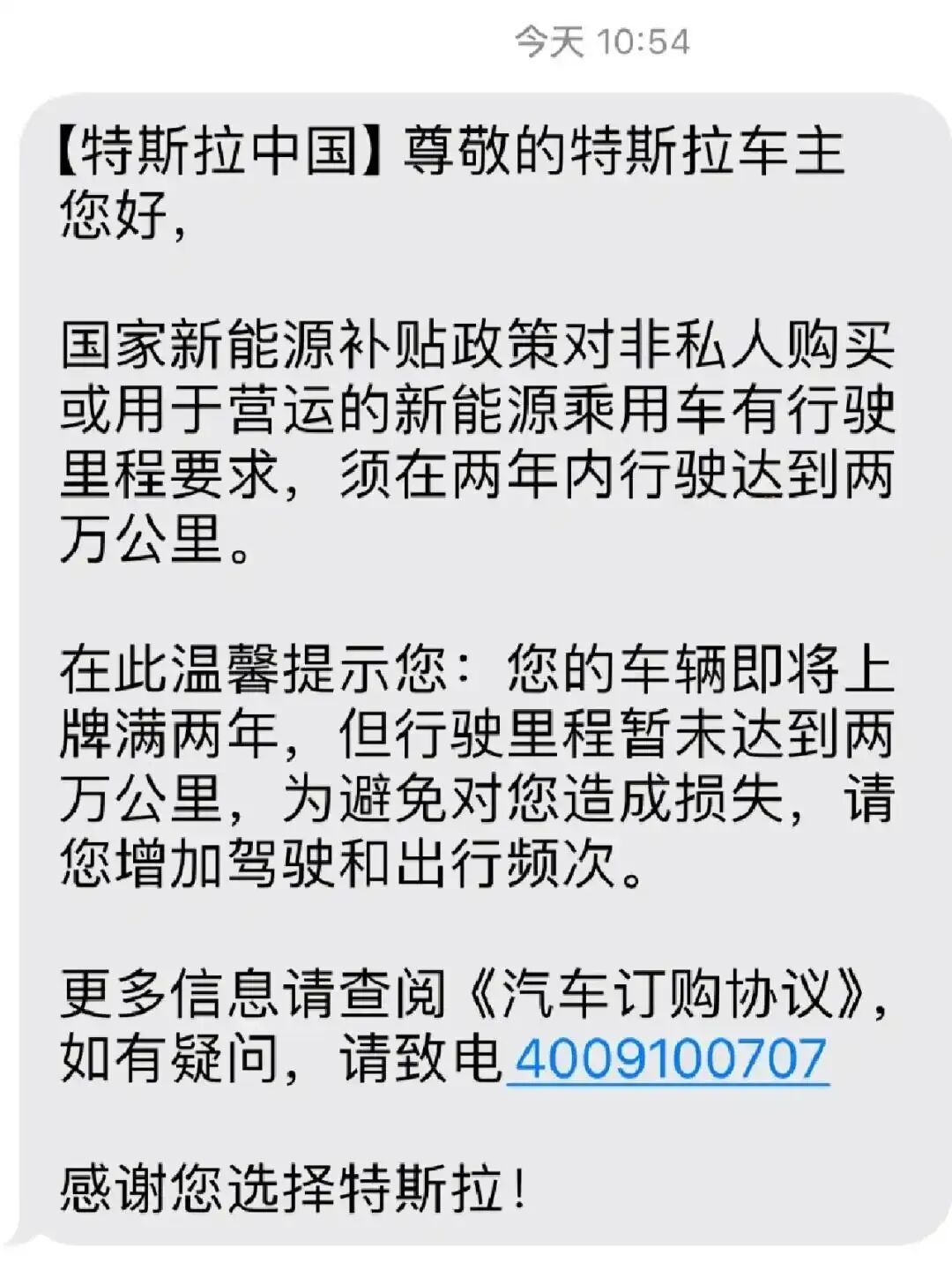 无忧传媒回应被特斯拉起诉：与7761元购车补贴有关，双方已和解