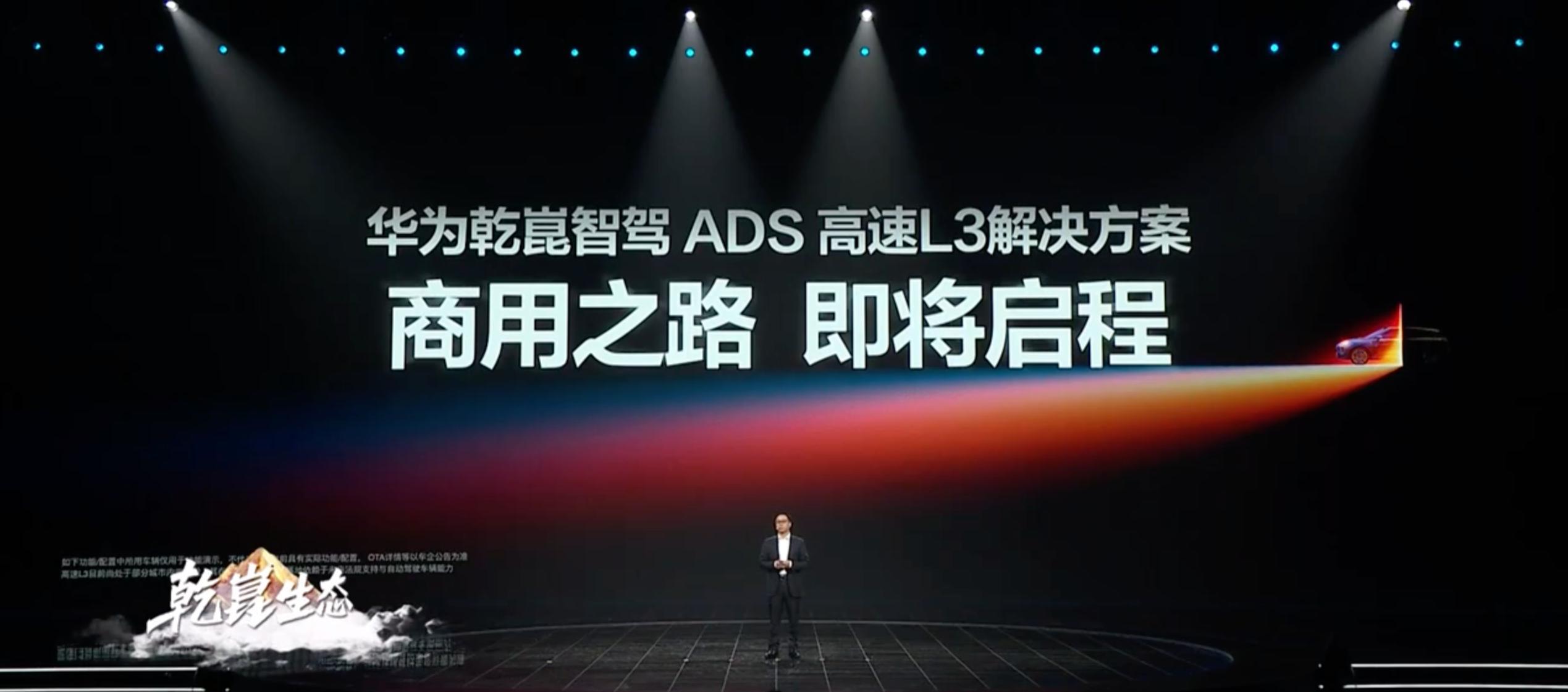 华为“两境”面世！智能汽车格局生变，下一个“鸿蒙宇宙”来了？