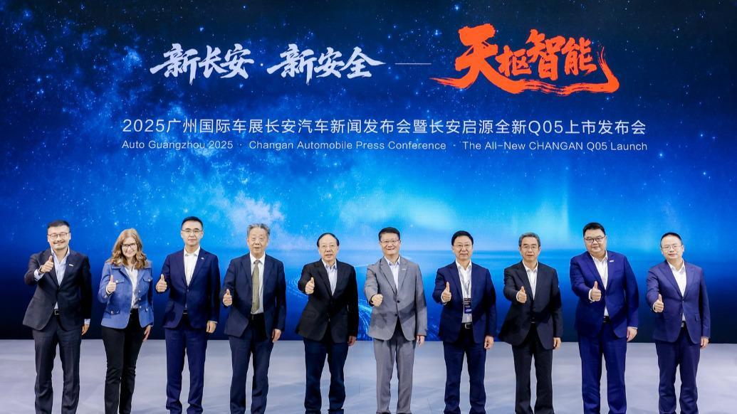 技术为核，中国长安汽车领航产业高质量转型