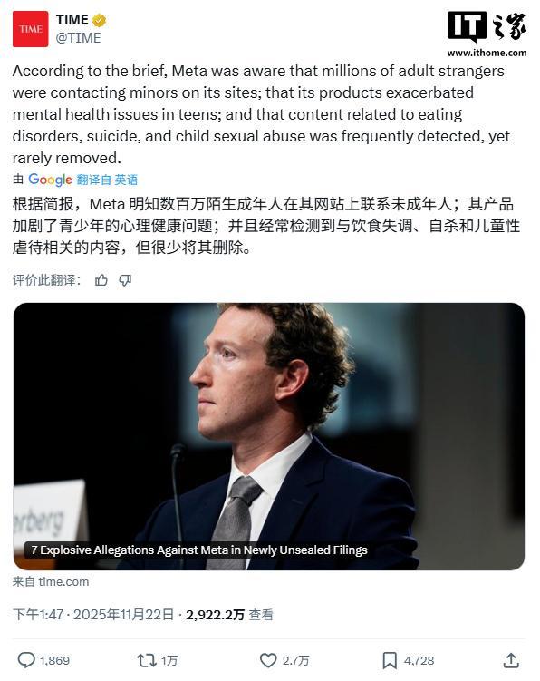 内部研究揭示Meta嘴脸：为求增长不择手段，账户违规17次才被封号