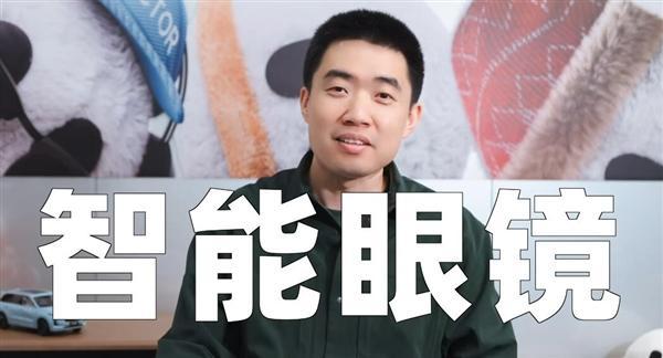 理想汽车李想：将发布AI眼镜