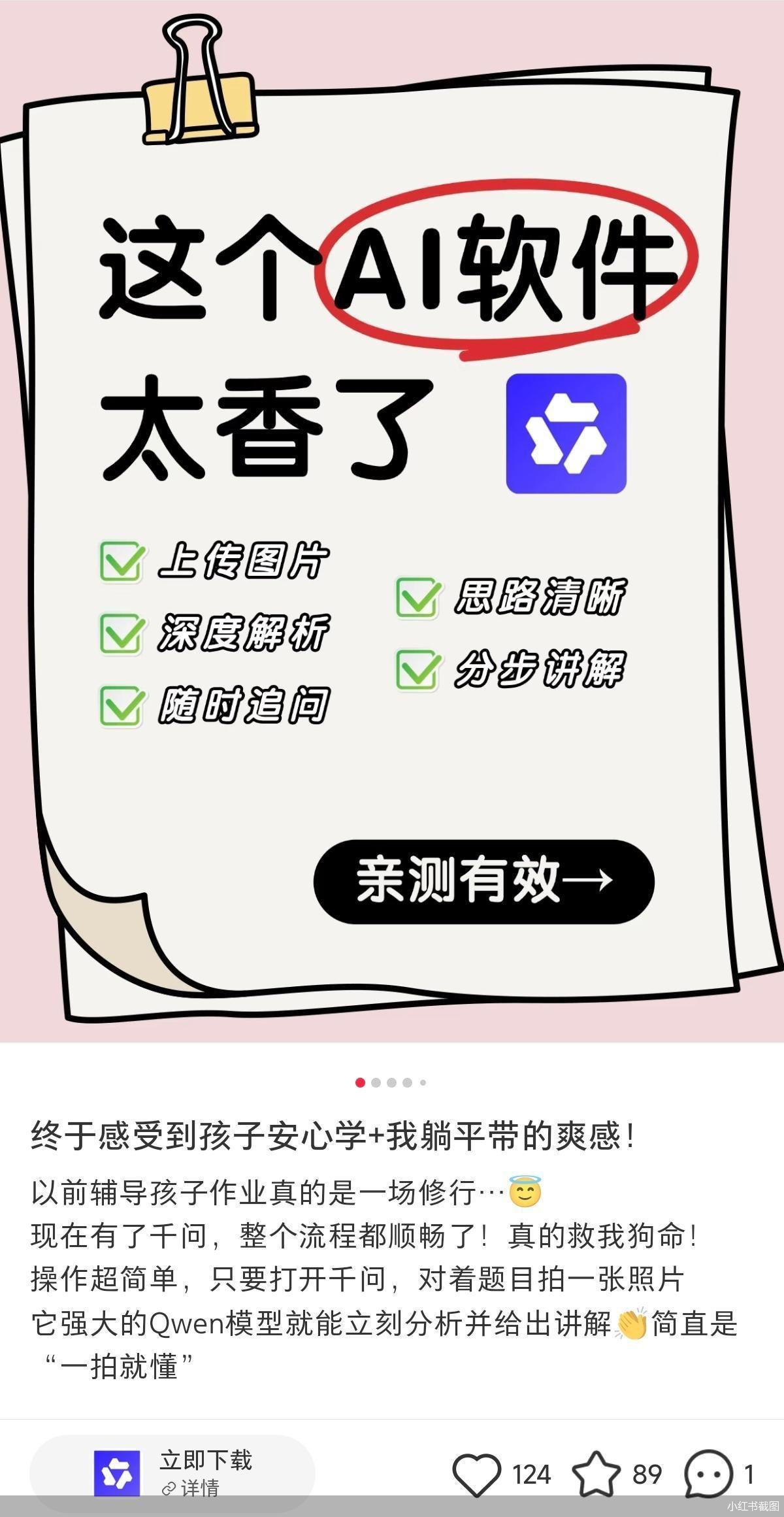 “千问”遍地，重金万能？