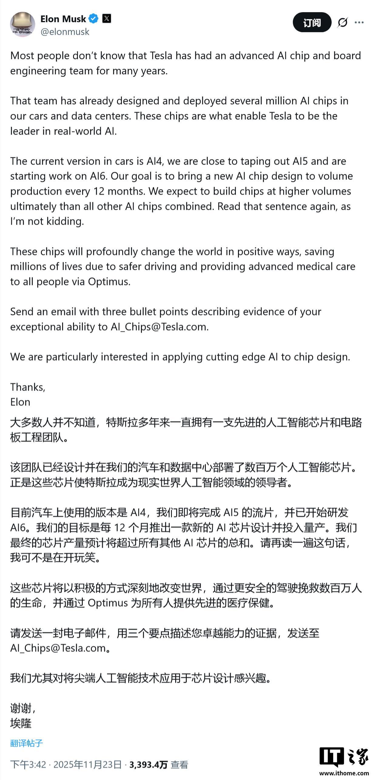 马斯克喊话：特斯拉AI芯片目标年更模式，年产量要超其它芯片总和