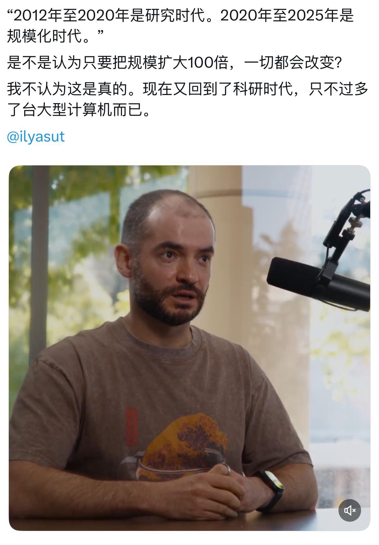 前OpenAI 联合创始人发声：AI主流发展路线已经遇到瓶颈