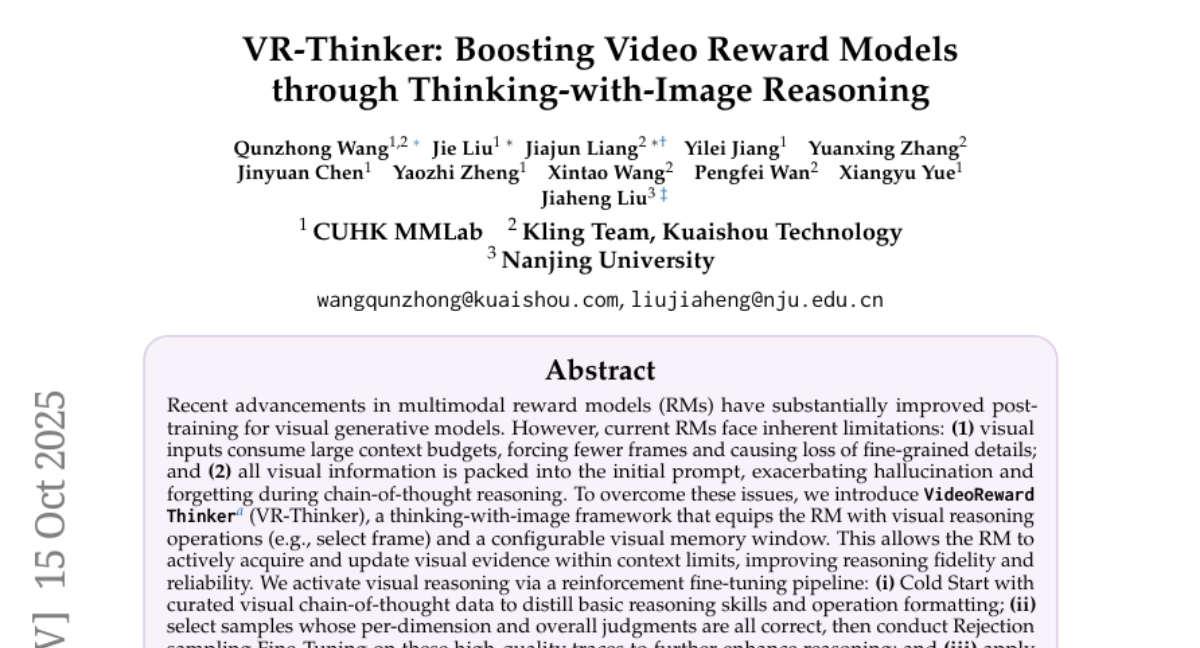 中科大与快手突破：AI实现视频生成质量实时评估