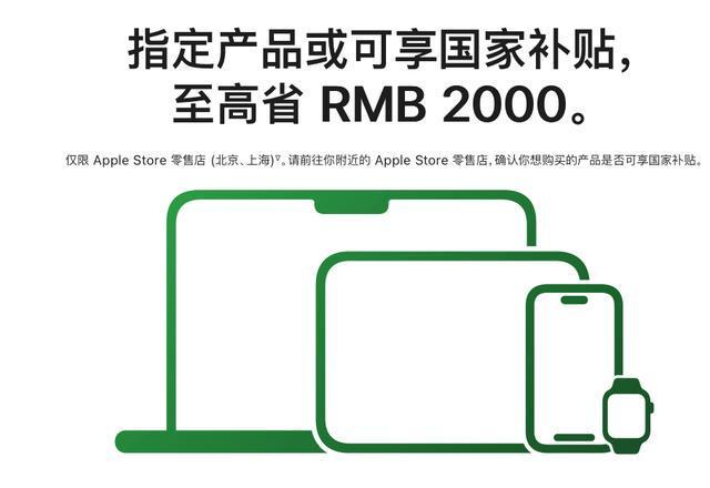 苹果北京直营店加入国补阵营，iPhone 17 256GB版直降500元