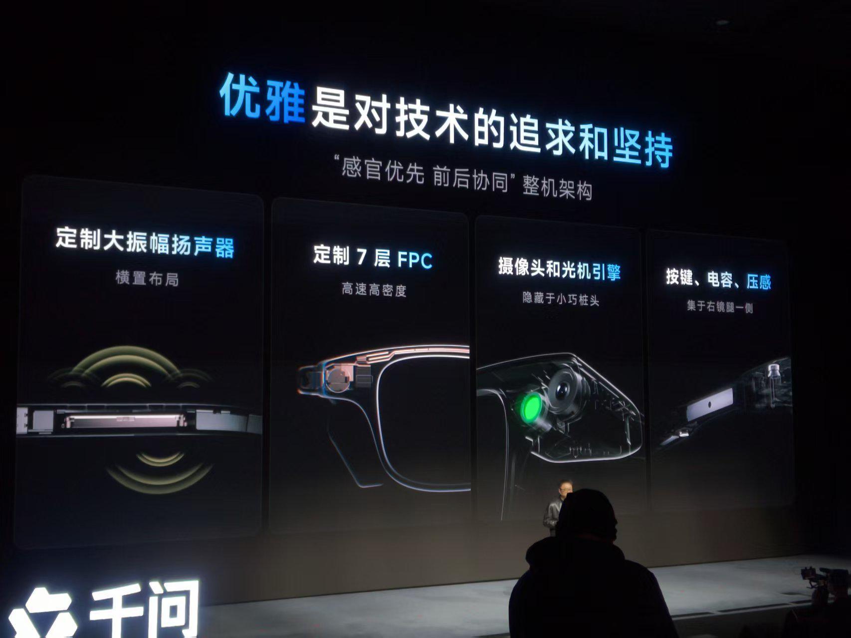 夸克AI眼镜S1发布！阿里这次重新发明了智能眼镜？